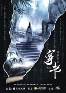 Chuan Shu Zijiu Zhinan an  Rating