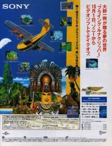 Flying Luna Clipper an 5.66 Rating