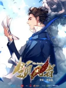Ling Feng Zhe an 6.19 Rating
