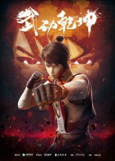 Wu Dong Qian Kun an 7.43 Rating