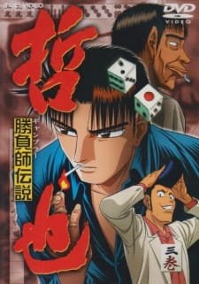 Shoubushi Densetsu Tetsuya an 7.57 Rating