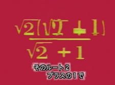 Sansuu Chachacha an 4.12 Rating