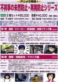 Fushouji no Mizen Boushi: Saihatsu Boushi Series an 6.2 Rating