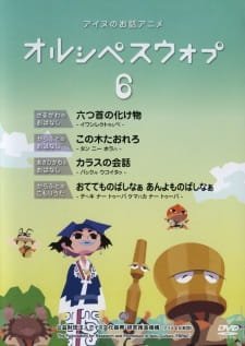 Orushipe Suopu an 4.67 Rating