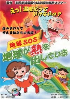 Chikyuu SOS: Chikyuu ga Netsu wo Dashite Iru an 5.71 Rating