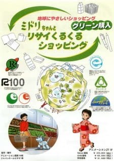 Chikyuu ni Yasashii Shopping: Midori-chan to Recycle-ku Shopping an 6.0 Rating