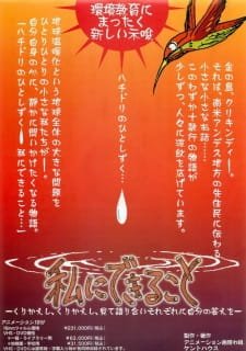 Hachidori no Hito Shizuku: Watashi ni Dekiru koto an 5.71 Rating