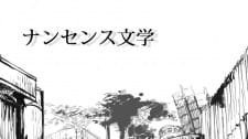 Nonsense Bungaku an 6.7 Rating