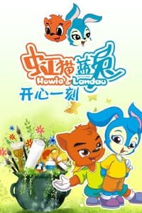 Hong Mao Lan Tu: Kaixin Yike an 5.73 Rating