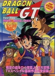 Dragon Ball GT: Gokuu Gaiden! Yuuki no Akashi wa Suushinchuu an 6.63 Rating
