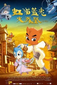 Hong Mao Lan Tu: Huo Feng Huang an 5.46 Rating