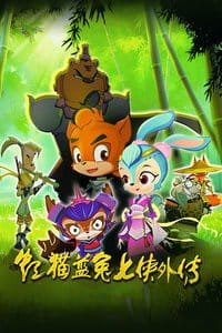 Hong Mao Lan Tu: Qi Xia Waizhuan an 5.44 Rating