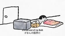 Futon no Naka kara Detakunai an 6.48 Rating