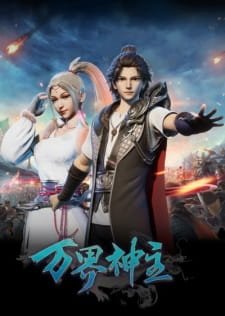 Wan Jie Shen Zhu an 7.16 Rating