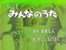 Asa wo Kitan an 5.34 Rating