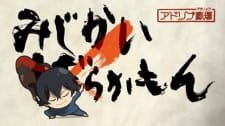 Barakamon: Mijikamon Episode 0 an 5.93 Rating