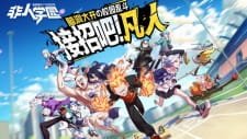 Fei Ren Xueyuan an 5.39 Rating