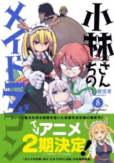 Kobayashi-san Chi no Maid Dragon 2nd Season an  Rating