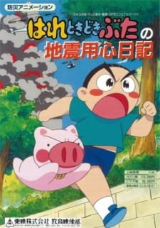 Hare Tokidoki Buta no Jishin Youjin Nikki an 7.29 Rating
