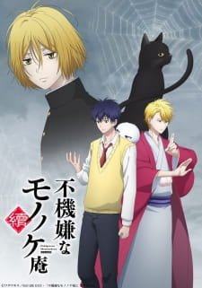 Fukigen na Mononokean Tsuzuki an 7.58 Rating