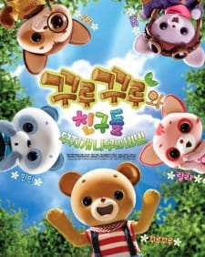 Kkurukkuru-wa Chingu-deul an 5.44 Rating