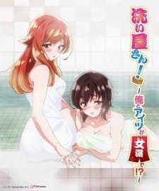 Araiya-san!: Ore to Aitsu ga Onnayu de!? an 6.36 Rating