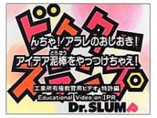 Dr. Slump N-cha! Arale no Oshioki! Idea Dorobou wo Yattsuke-cha e an 5.93 Rating