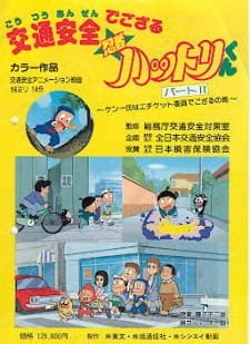 Koutsuu Anzen de Gozaru Ninja Hattori-kun an 6.86 Rating
