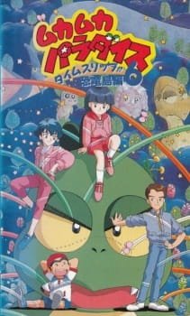 Muka Muka Paradise an 6.92 Rating