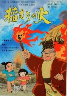 Inamura no Hi an 6.63 Rating