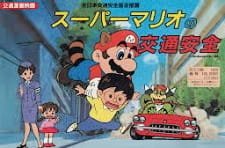 Super Mario no Koutsuu Anzen an 5.25 Rating