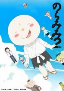 Noramimi 2 an 6.18 Rating