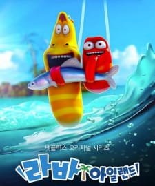 Larva Island Season 2 an 6.25 Rating