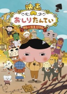 Oshiri Tantei Movie: Curry Naru Jiken an 7.0 Rating