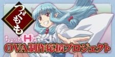 Tsugumomo OVA an  Rating