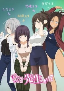 Nande Koko ni Sensei ga!? an 6.5600000000000005 Rating