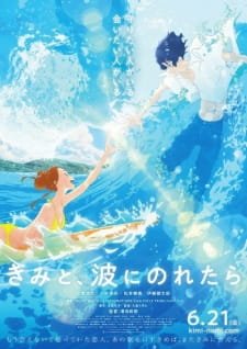 Kimi to, Nami ni Noretara an 7.5 Rating