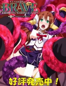 Venus Blood: Brave an 6.11 Rating