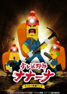 TV Yarou Nanaana: Wakuwaku Doukutsu Land an 6.14 Rating